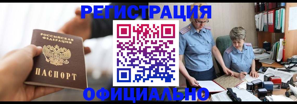 прописка иностранных граждан в Харабали