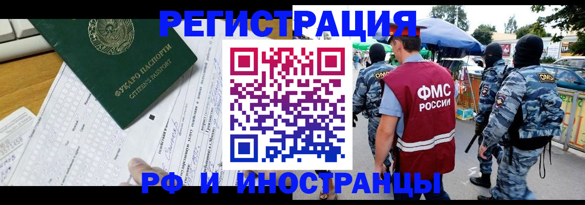 прописка ребенка в Харабали