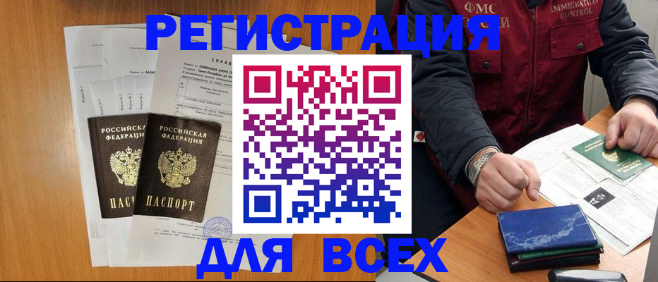 временная регистрация поиск в Харабали